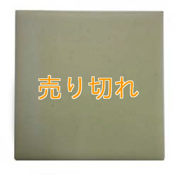 画像1: ラジウムセラミックプレート イエローマット　94mmX94mmX8mm