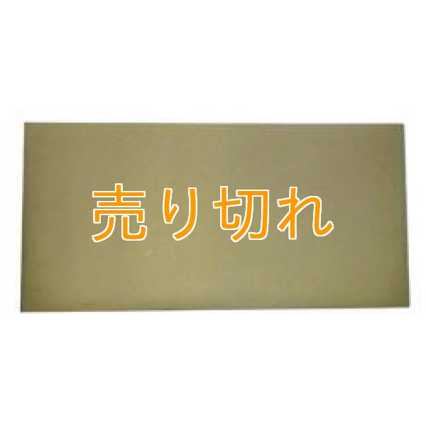 画像1: ラジウムセラミックプレート イエローマット　145mmX295mmX10mm
