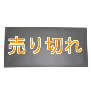 画像: ラジウムセラミックプレート グリーンマット　145mmX295mmX10mm