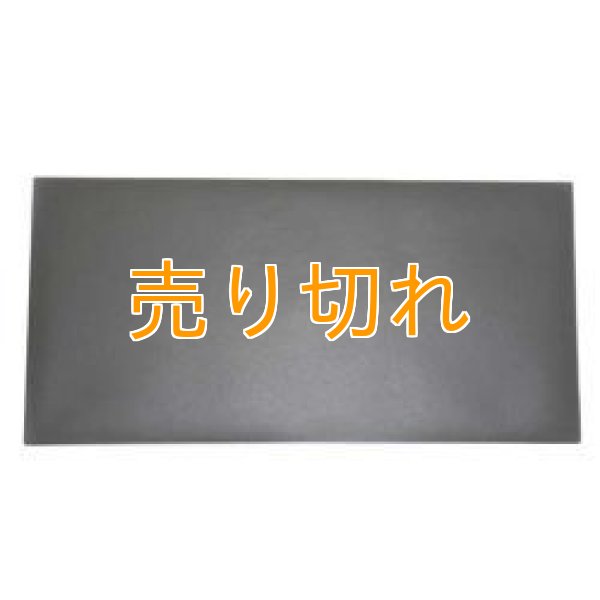 画像1: ラジウムセラミックプレート グリーンマット　145mmX295mmX10mm