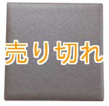 画像: ラジウムセラミックプレート ブラウン　マット　94mmX94mmX8mm