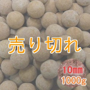 画像: 銀イオンセラミックボール 直径10ｍｍ/10Kg