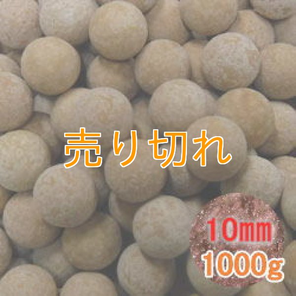 画像1: 銀イオンセラミックボール 直径10ｍｍ/10Kg