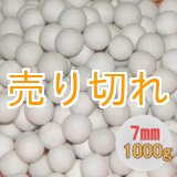 画像: 磁器セラミックボール　直径7-8ｍｍ/1Kg