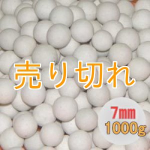 画像: 磁器セラミックボール　直径7-8ｍｍ/1Kg