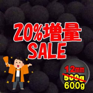 画像: 【20%増量】遠赤外線セラミックボール 直径12mm/600g