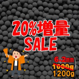 画像: 【20%増量】遠赤外線セラミックボール 直径6.2mm/1200g