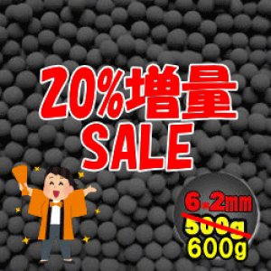 画像: 【20%増量】遠赤外線セラミックボール 直径6.2mm/600g