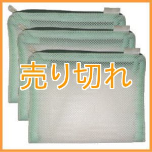 画像: 温浴用ネット袋(小サイズ)　３枚セット