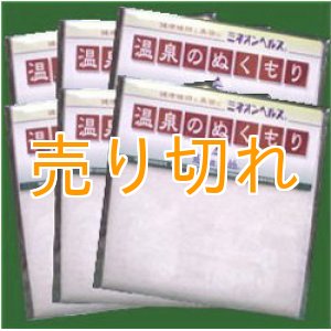 画像: 放射線ホルミシスシート ６枚セット