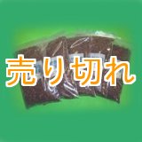 画像: ヒマラヤ　ブラック岩塩　粒粒タイプ5000g