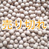画像: ゲルマニウムセラミックボール 8ｍｍ/500g