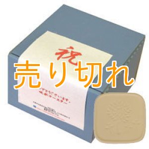 画像: 珪藻土　吸水コースター 祝5枚セット