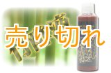 画像: 竹酢液 [弱酸性のお湯] １２本セット