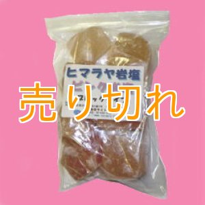 画像: ヒマラヤ　ピンク岩塩　ブロックタイプ1000g