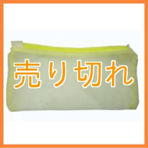 画像: 温浴用ネット袋 (中サイズ)3枚セット