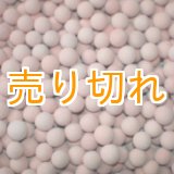 画像: 有機ゲルマニウムセラミックボール 300g