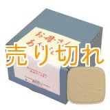 画像: 珪藻土　吸水コースター お母さんありがとう5枚セット