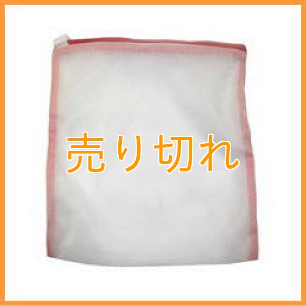 画像1: 温浴用ネット袋(大サイズ)