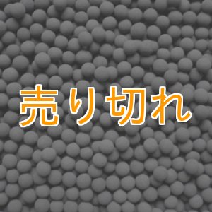 画像: 遠赤外線セラミックボール 直径15mm/1000g