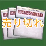 放射線ホルミシスシート 6枚セット - セラミック＆鉱石本舗