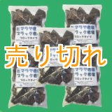 画像: ヒマラヤ　ブラック岩塩　ブロックタイプ5000g