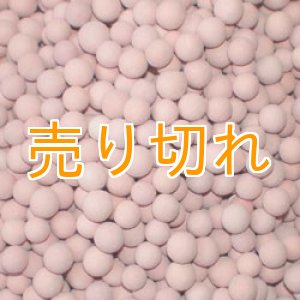 画像: 麦飯石セラミックボール 直径5mm/500g