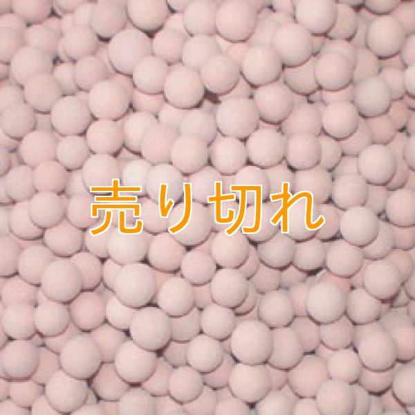 画像1: 麦飯石セラミックボール 直径5mm/1000g