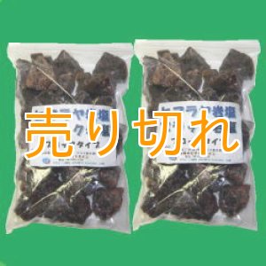 画像: ヒマラヤ　ブラック岩塩　ブロックタイプ2000g