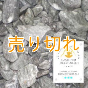 画像: ハイルシュトレンストーン[玉石加工品]　3000g