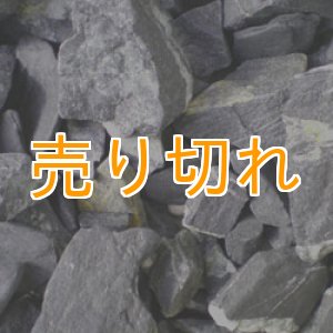 画像: ゲルマニウム鉱石　500g