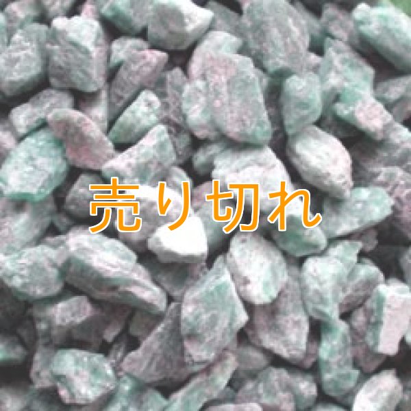 画像1: アパタイト原石　[ブラジル産]500g[RadiumSale]