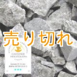 画像: ハイルシュトレンストーン[割石]　500g