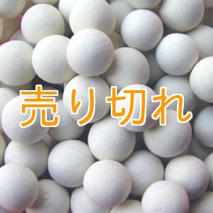 画像: カルシウムセラミックボール　10mm球　500g