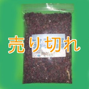 画像: ヒマラヤ　ブラック岩塩　粒粒タイプ1000g