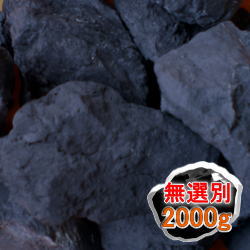 画像1: ブラックシリカ　原石2000g