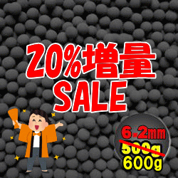 画像1: 【20%増量】遠赤外線セラミックボール 直径6.2mm/600g